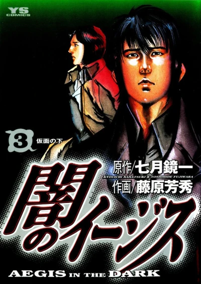 Cover of Vol. 3