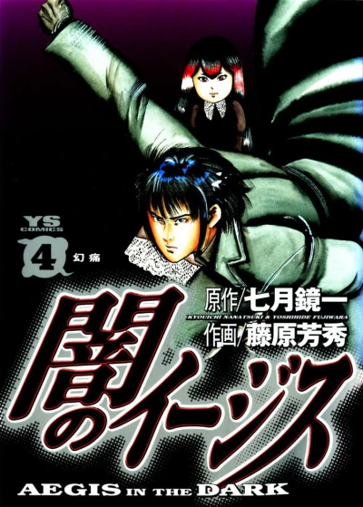 Cover of Vol. 4
