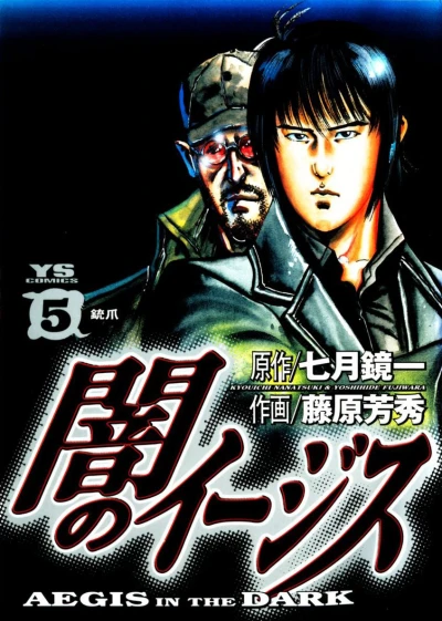 Cover of Vol. 5