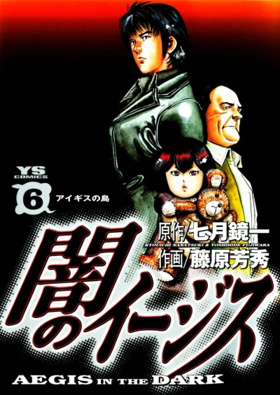 Cover of Vol. 6
