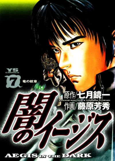 Cover of Vol. 7