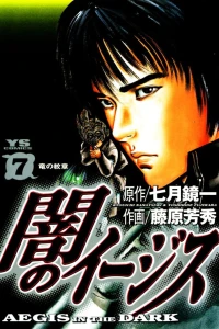 Vol. 7