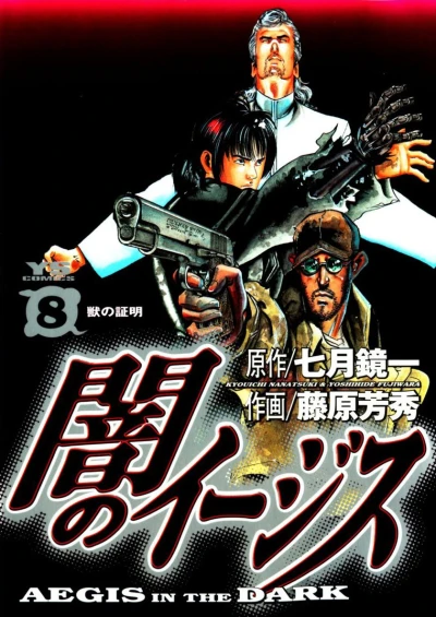 Cover of Vol. 8