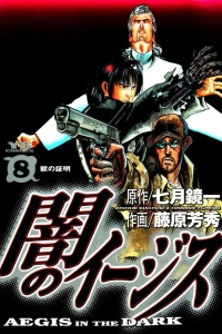 Vol. 8