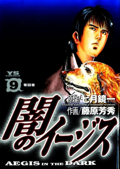 Cover of Vol. 9