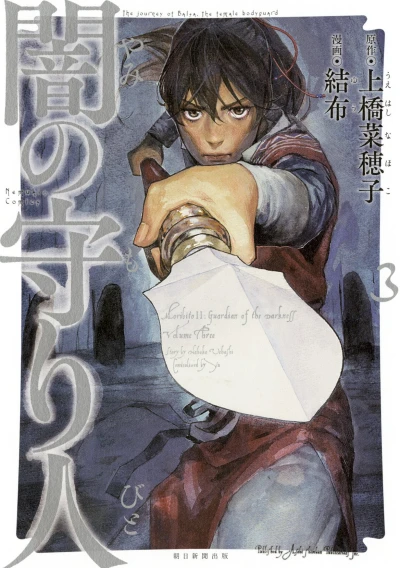 Cover of Vol. 3
