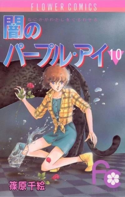 Cover of Volume 10