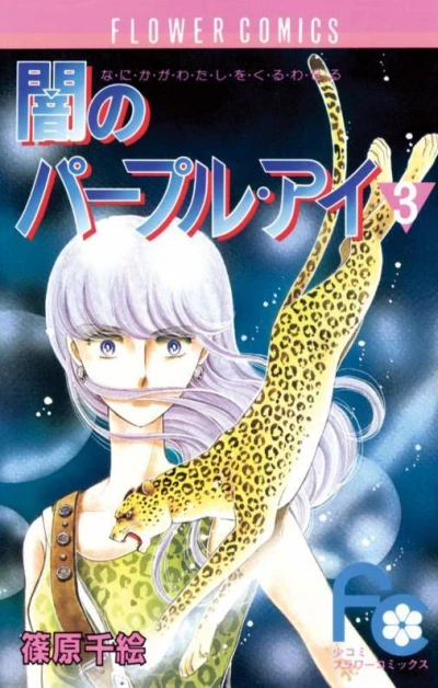 Cover of Volume 3