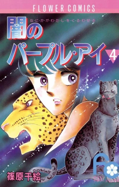 Cover of Volume 4