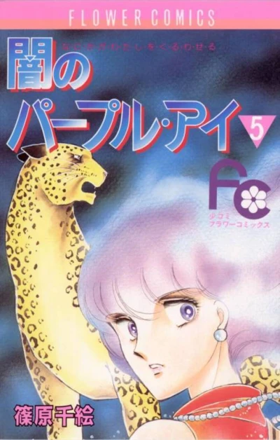 Cover of Volume 5