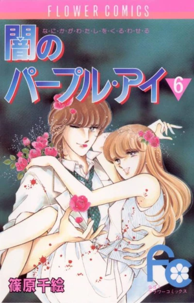 Cover of Volume 6