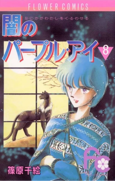 Cover of Volume 8