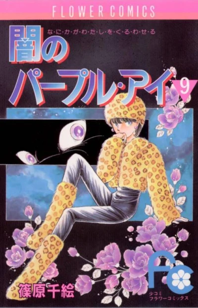 Cover of Volume 9