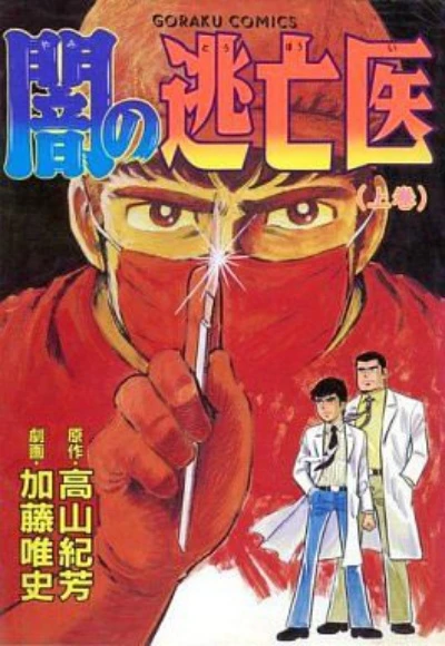 Cover of Vol. 1