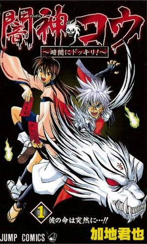 Cover of Vol. 1