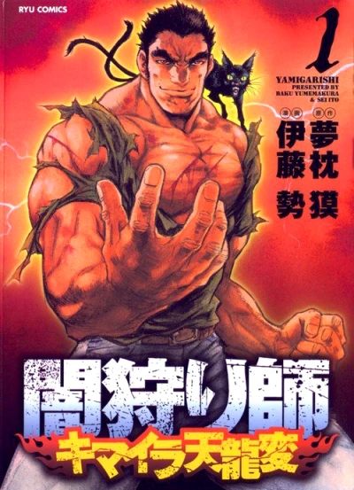 Cover of Volume 1