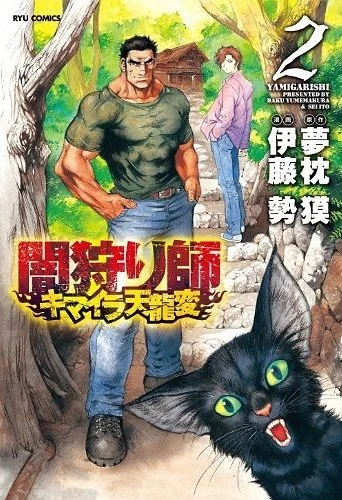 Cover of Volume 2