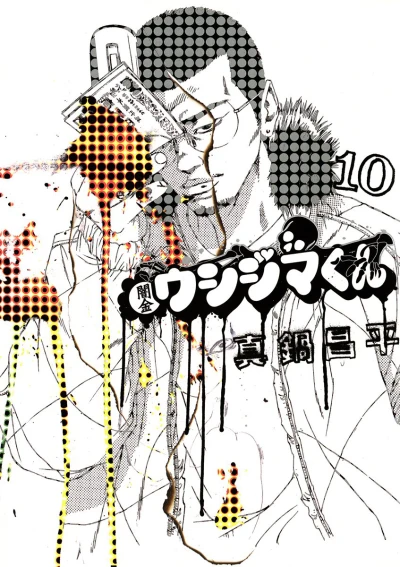 Cover of Vol. 10