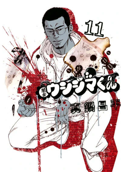 Cover of Vol. 11