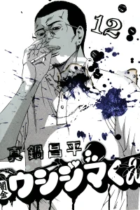 Vol. 12
