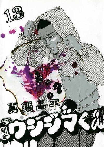 Cover of Vol. 13