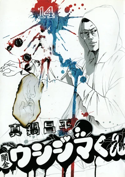 Cover of Vol. 14