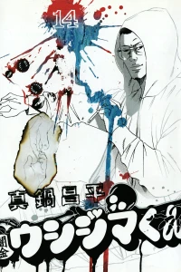 Vol. 14