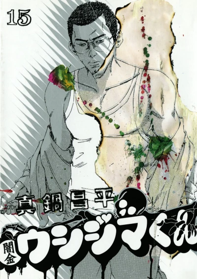 Cover of Vol. 15
