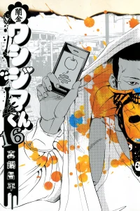 Vol. 16