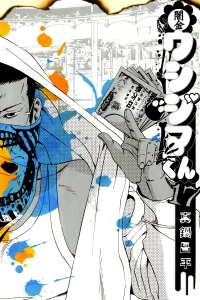 Vol. 17