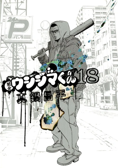Cover of Vol. 18