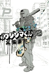 Vol. 18