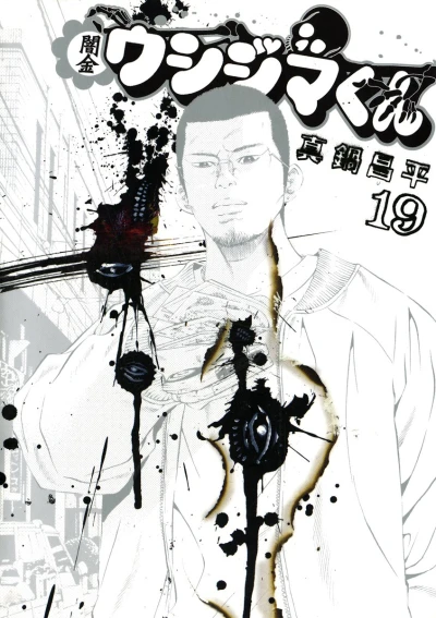 Cover of Vol. 19