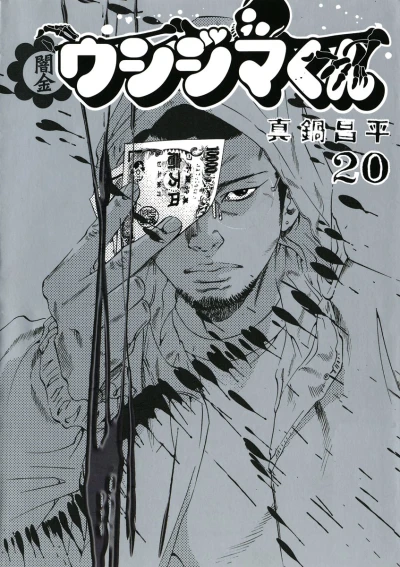 Cover of Vol. 20