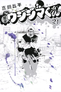 Vol. 21