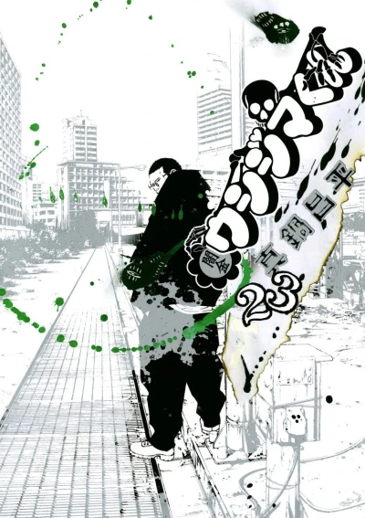 Cover of Vol. 23