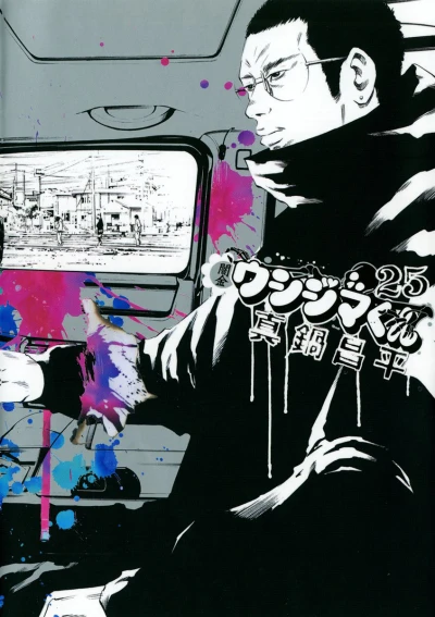 Cover of Vol. 25
