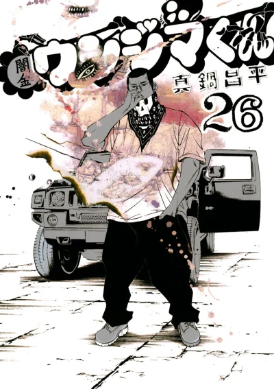 Cover of Vol. 26