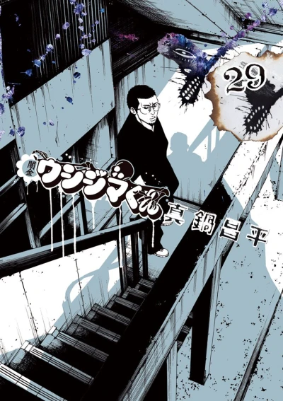 Cover of Vol. 29