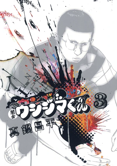 Cover of Vol. 3
