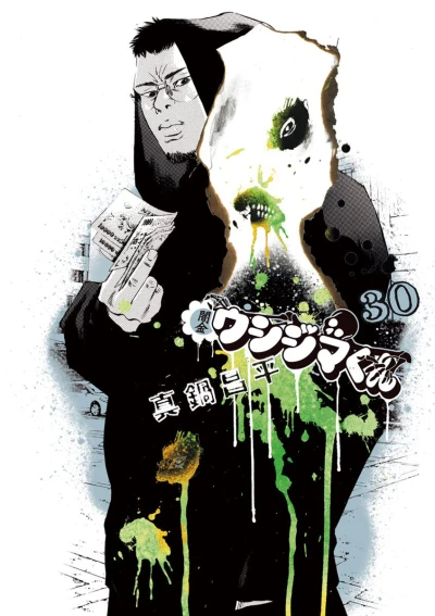 Cover of Vol. 30