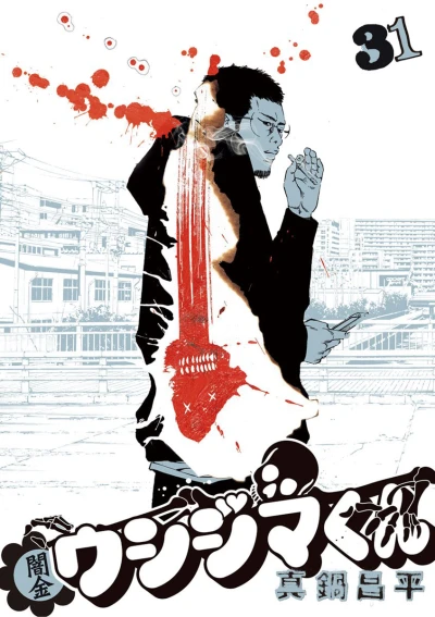 Cover of Vol. 31