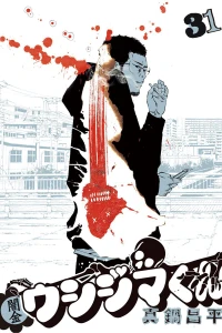 Vol. 31