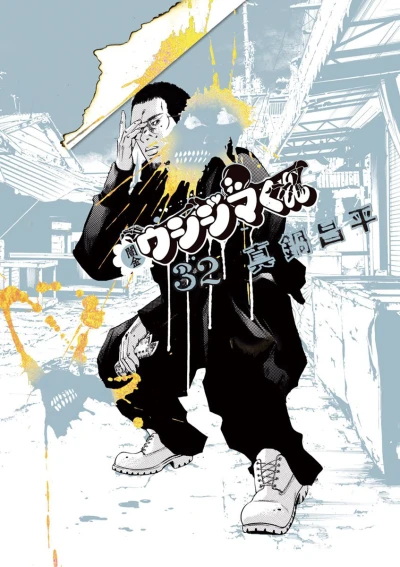 Cover of Vol. 32