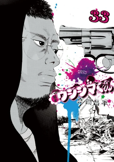 Cover of Vol. 33