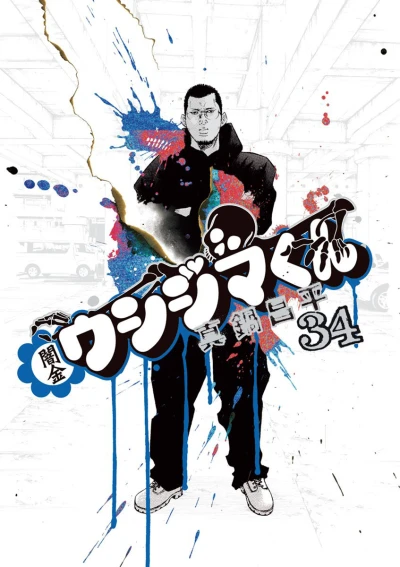 Cover of Vol. 34