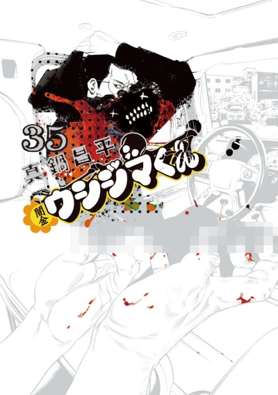 Cover of Vol. 35