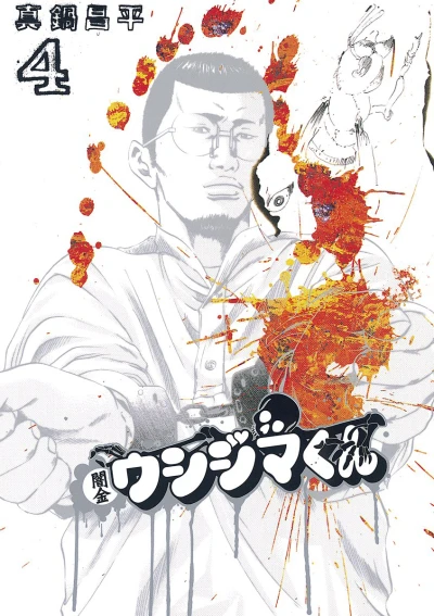Cover of Vol. 4