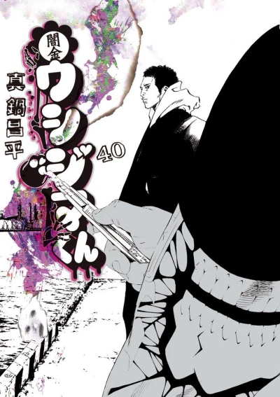 Cover of Vol. 40