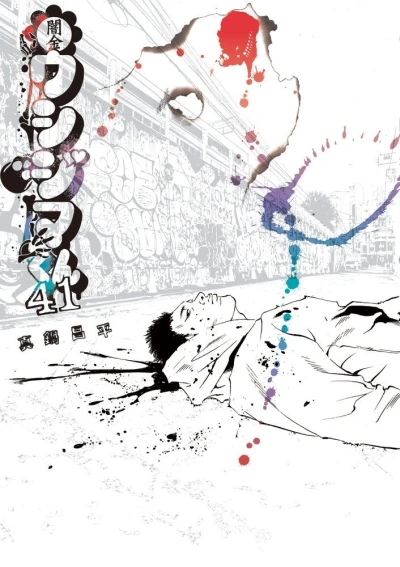 Cover of Vol. 41